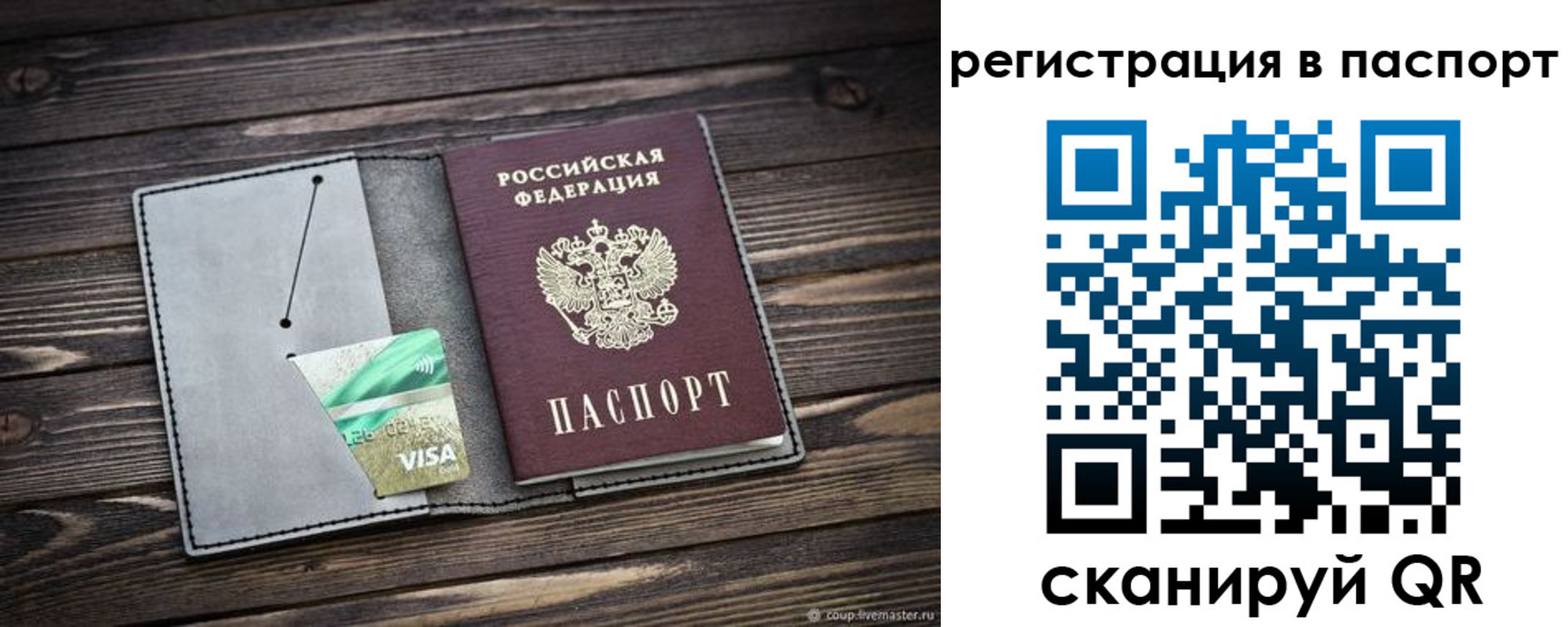 временная регистрация поиск в Красноярске